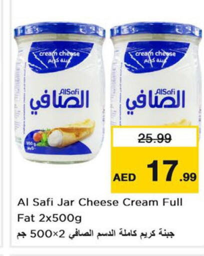 AL SAFI Cream Cheese  in Last Chance  in UAE - Sharjah / Ajman