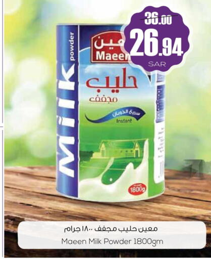 MAEEN Milk Powder  in Sapt in KSA, Saudi Arabia, Saudi - Buraidah