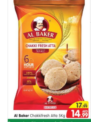 AL BAKER Wheat Flour  in Al Madina Hypermarket in UAE - Abu Dhabi