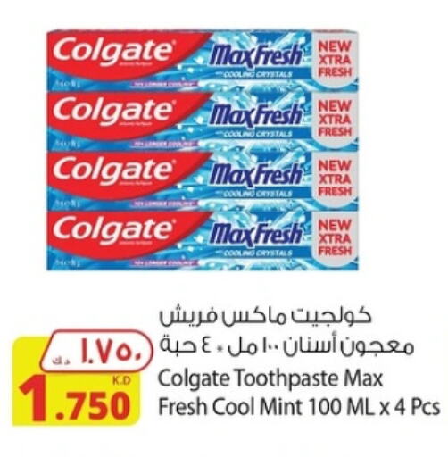 COLGATE معجون أسنان  in شركة المنتجات الزراعية الغذائية in الكويت - محافظة الجهراء