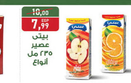    in Market Express Cooperative in Egypt - Cairo