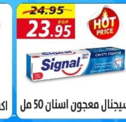 SIGNAL معجون أسنان  in أولاد حسان in Egypt - القاهرة