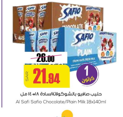 SAFIO Flavoured Milk  in Sapt in KSA, Saudi Arabia, Saudi - Buraidah