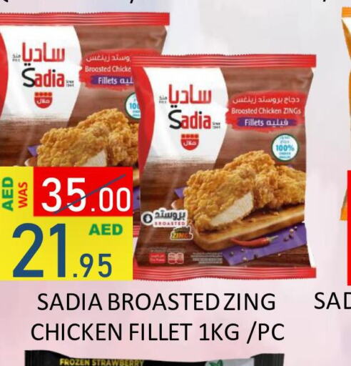 SADIA Chicken Fillet  in ROYAL GULF HYPERMARKET LLC in UAE - Abu Dhabi