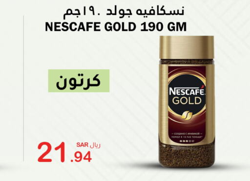 NESCAFE GOLD Coffee  in الهاجري الأغذية in مملكة العربية السعودية, السعودية, سعودية - خميس مشيط