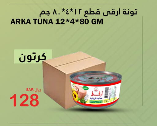  Tuna - Canned  in الهاجري الأغذية in مملكة العربية السعودية, السعودية, سعودية - أبها