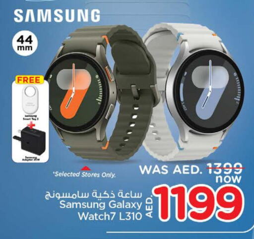 SAMSUNG   in نستو هايبرماركت in الإمارات العربية المتحدة , الامارات - ٱلْعَيْن‎