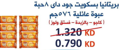 BRITANNIA   in جمعية السلام التعاونية in الكويت - مدينة الكويت