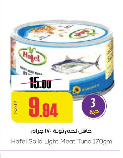  Tuna - Canned  in Sapt in KSA, Saudi Arabia, Saudi - Buraidah