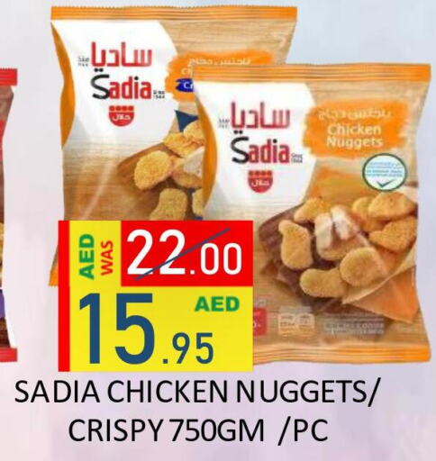 SADIA ناجتس الدجاج  in رويال جلف هايبرماركت in الإمارات العربية المتحدة , الامارات - أبو ظبي