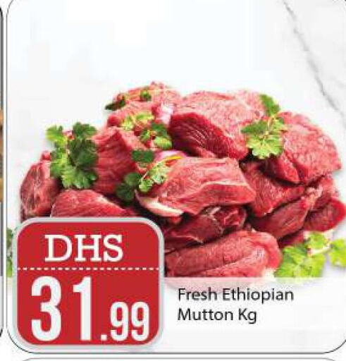  Mutton / Lamb  in BIGmart in UAE - Abu Dhabi