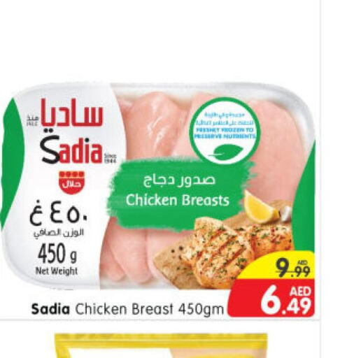 SADIA Chicken Breast  in Al Madina Hypermarket in UAE - Abu Dhabi