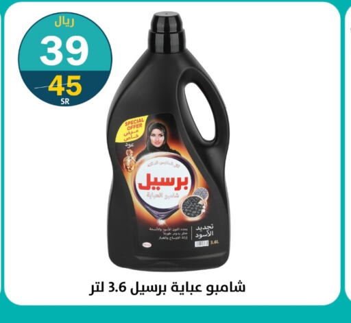 PERSIL شامبو العباية  in دنيا الأسعار in مملكة العربية السعودية, السعودية, سعودية - الرياض