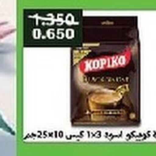 KOPIKO Coffee  in جمعية المنقف التعاونية in الكويت