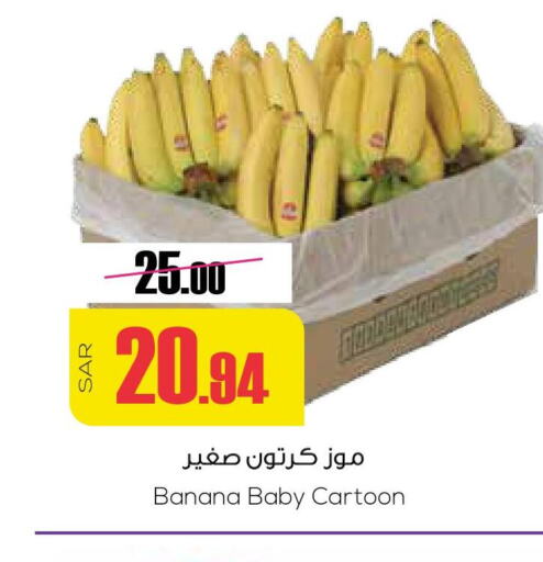  Banana  in Sapt in KSA, Saudi Arabia, Saudi - Buraidah