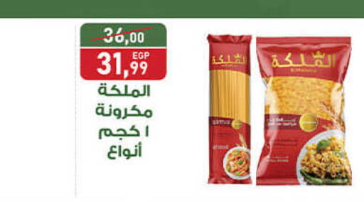  Pasta  in Market Express Cooperative in Egypt - Cairo