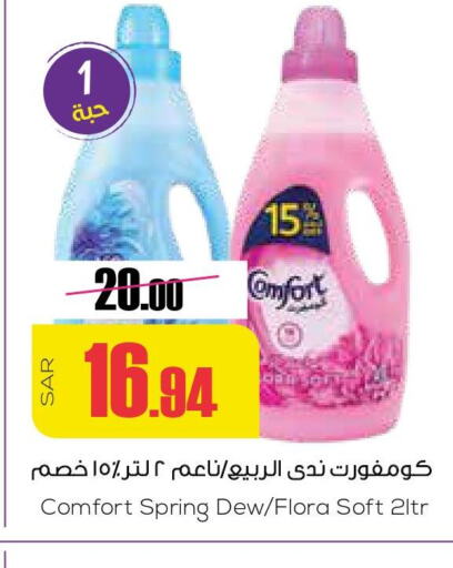  Softener  in Sapt in KSA, Saudi Arabia, Saudi - Buraidah