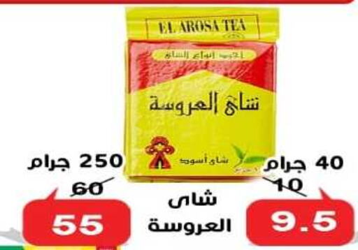  Tea Powder  in الدنيا بخير in Egypt - القاهرة