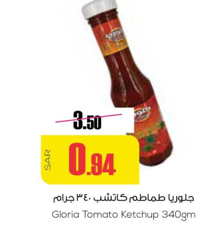  Tomato Ketchup  in Sapt in KSA, Saudi Arabia, Saudi - Buraidah