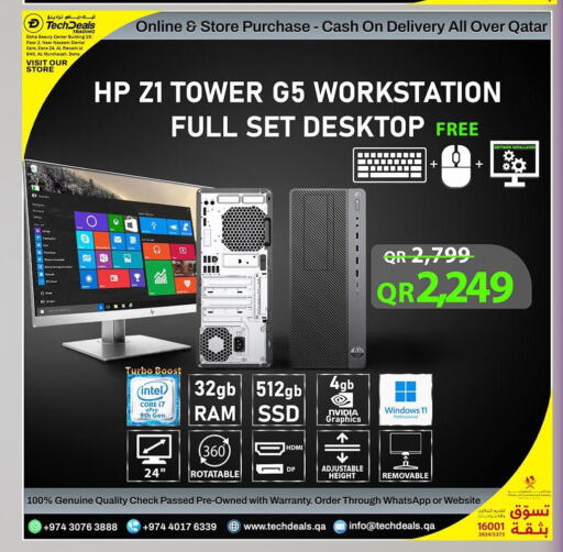 HP لابتوب  in تك ديلس ترادينغ in قطر - الخور