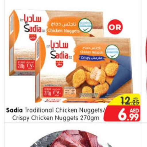 SADIA Chicken Nuggets  in Al Madina Hypermarket in UAE - Abu Dhabi