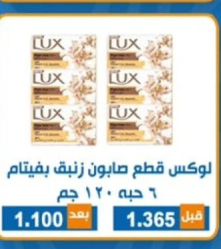 LUX   in Alshuhada co.op in Kuwait - Ahmadi Governorate