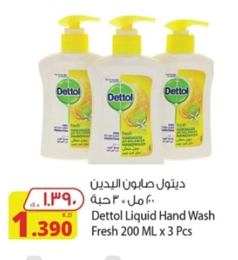 DETTOL   in شركة المنتجات الزراعية الغذائية in الكويت - محافظة الأحمدي