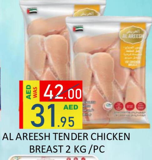  Chicken Breast  in ROYAL GULF HYPERMARKET LLC in UAE - Abu Dhabi