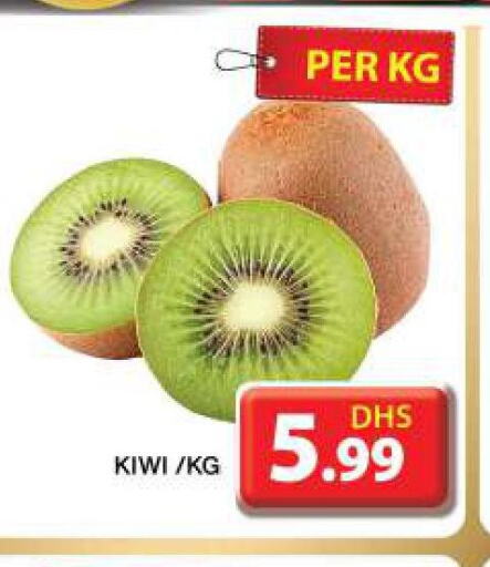  Kiwi  in جراند هايبر ماركت in الإمارات العربية المتحدة , الامارات - دبي