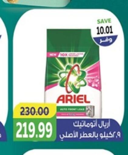 ARIEL Detergent  in The Mart  in Egypt - Cairo