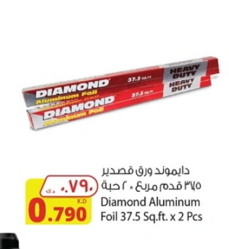 DIAMOND   in Agricultural Food Products Co. in Kuwait - Kuwait City