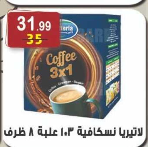 NESCAFE Coffee  in Hyper Eagle in Egypt - Cairo