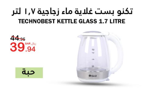  Kettle  in AlHajri Food in KSA, Saudi Arabia, Saudi - Abha