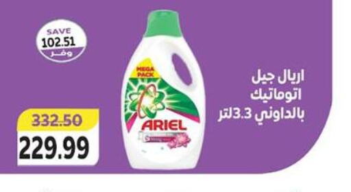 ARIEL Detergent  in The Mart  in Egypt - Cairo