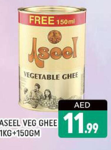 ASEEL Vegetable Ghee  in AL MADINA (Dubai) in UAE - Dubai