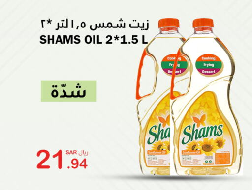 SHAMS