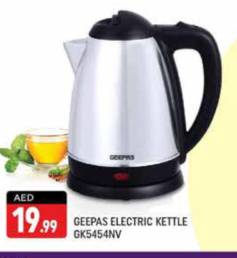 GEEPAS Kettle  in Shaklan  in UAE - Dubai