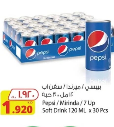 PEPSI   in شركة المنتجات الزراعية الغذائية in الكويت - مدينة الكويت