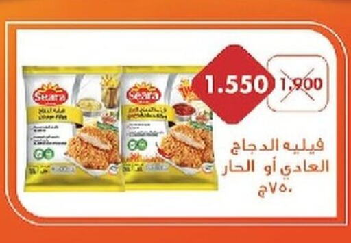 SEARA Chicken Fillet  in Mangaf Cooperative Society in Kuwait