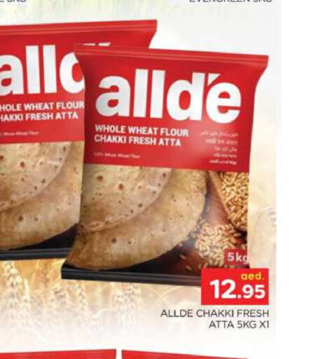 ALLDE Wheat Flour  in AL MADINA (Dubai) in UAE - Dubai