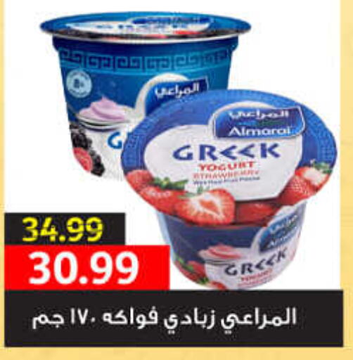 ALMARAI   in السلطان هايبرماركت in Egypt - القاهرة