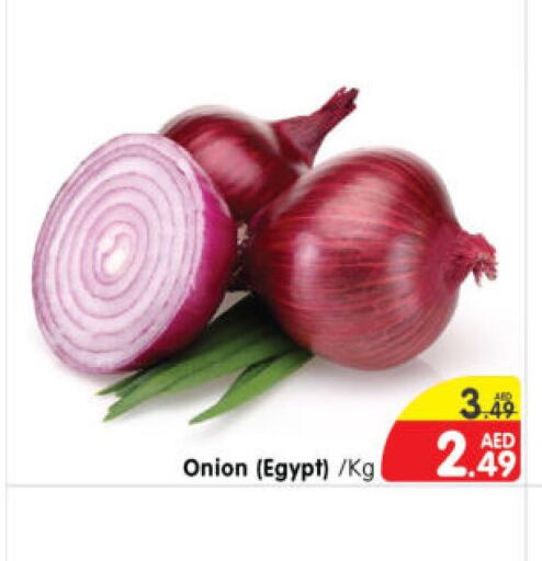  Onion  in هايبر ماركت المدينة in الإمارات العربية المتحدة , الامارات - أبو ظبي