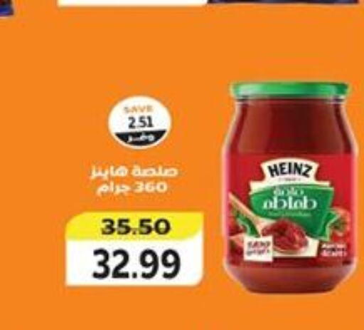 HEINZ   in  in Egypt - القاهرة