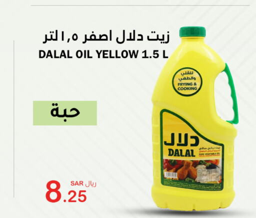 DALAL Vegetable Oil  in AlHajri Food in KSA, Saudi Arabia, Saudi - Abha