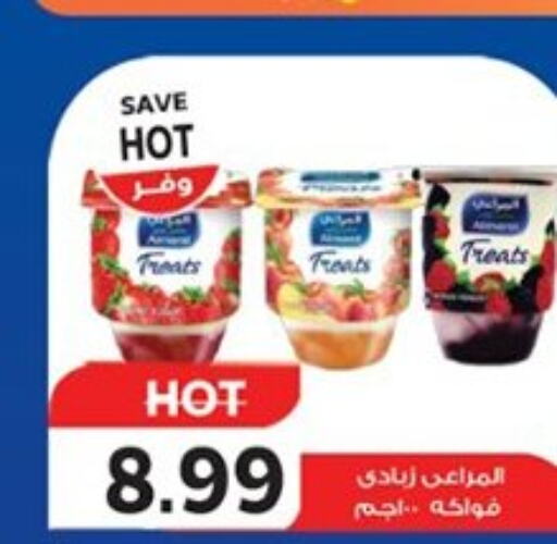 ALMARAI Yoghurt  in The Mart  in Egypt - Cairo