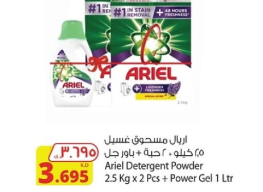 ARIEL Detergent  in Agricultural Food Products Co. in Kuwait - Kuwait City