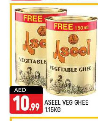  Vegetable Ghee  in Shaklan  in UAE - Dubai