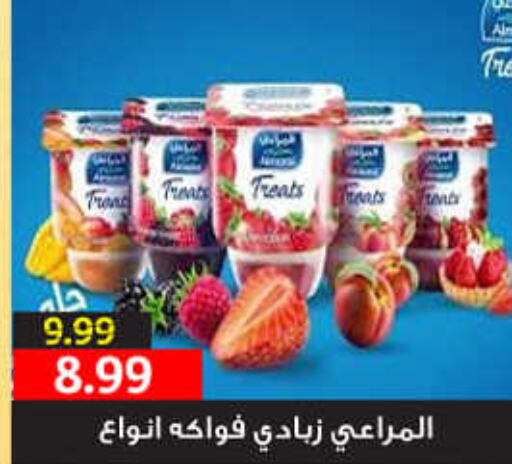 ALMARAI   in السلطان هايبرماركت in Egypt - القاهرة