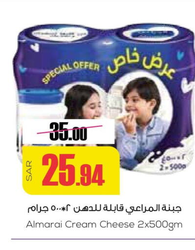 ALMARAI Cream Cheese  in Sapt in KSA, Saudi Arabia, Saudi - Buraidah