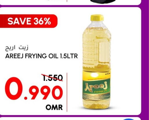 AREEJ Cooking Oil  in Al Meera  in Oman - Muscat